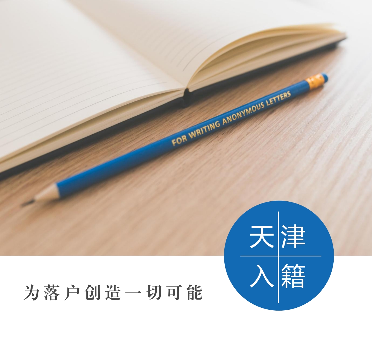 天津海河英才准迁证多久过期,天津准迁证过期了怎么办