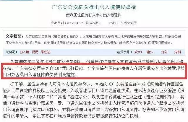 异地港澳通行证在广州自助机续签,港澳通行证办理续签线上