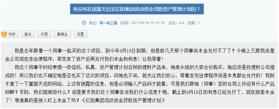 百亿上市公司再掀欠债风波,公募基金爆雷跑路