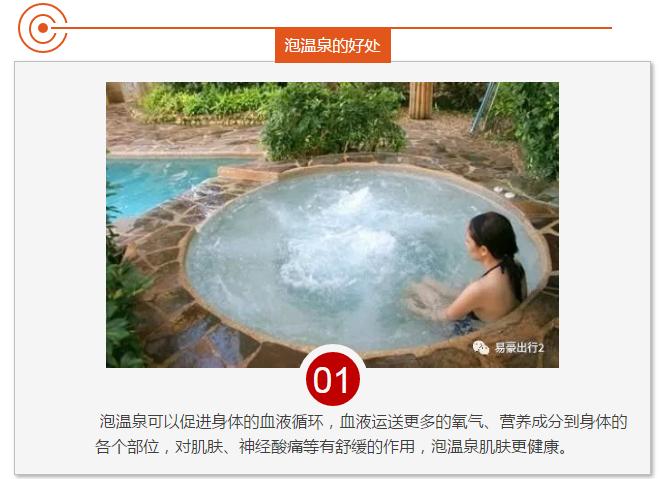 香堤湾温泉成人票价,香堤湾温泉团购19.9元