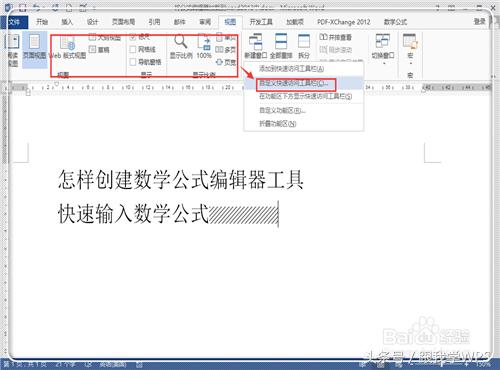如何在wps的word文档里插入公式,跟我学数学教程全集