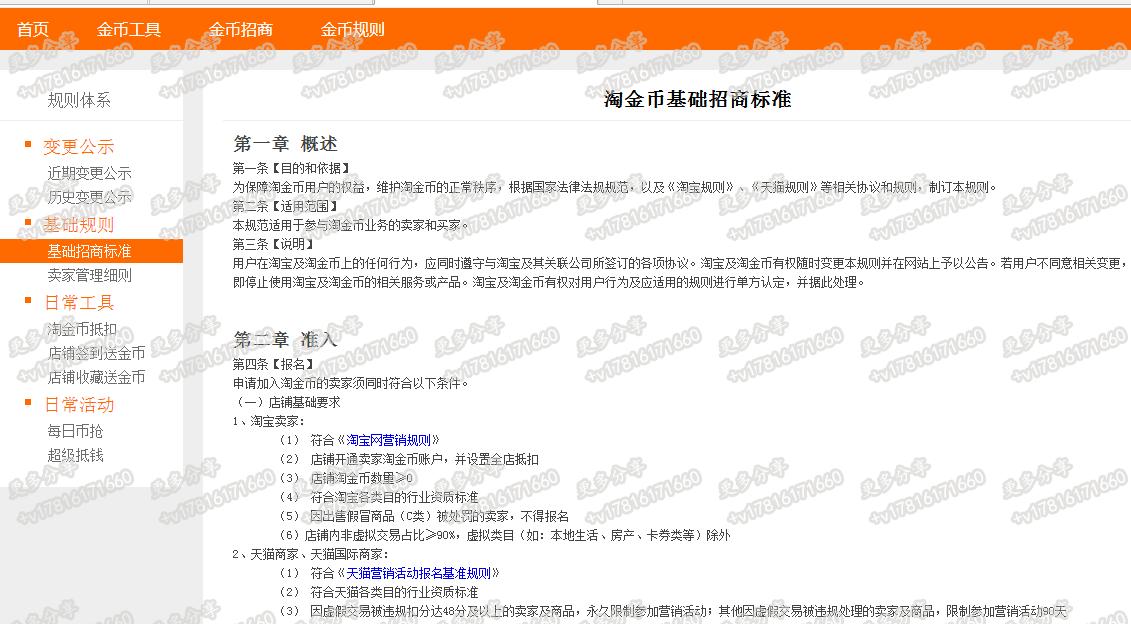 淘金币流量如何精准,淘金币怎么获取海量流量