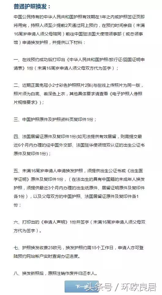 海外护照申请在线预约多久放号,中国海外护照办理进度提醒