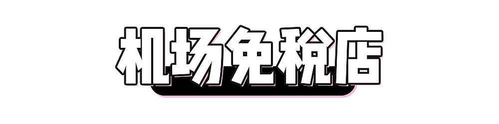 香港自由行购物攻略,香港女人街购物攻略