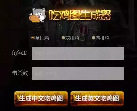 “吃鸡”?图解新生代热词课堂之游戏系列(一)