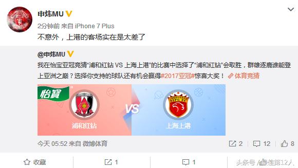 亚冠-上海上港总分1:2不敌浦和红钻遭淘汰！众多媒体人犀利点评
