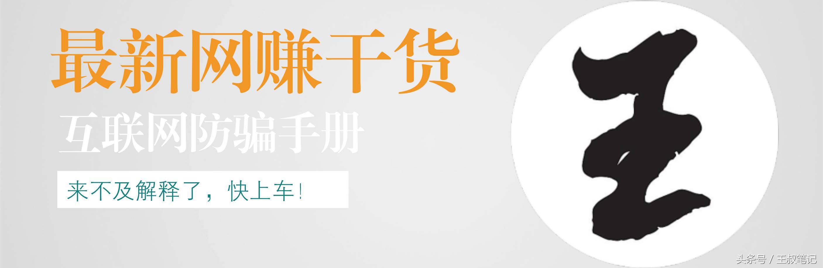 *赚网**基本功—引流丨两个爱奇艺小套路