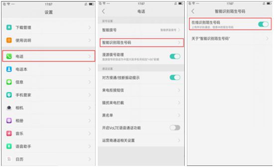oppor11软件怎么更改安全问题,oppor11无障碍怎么关闭