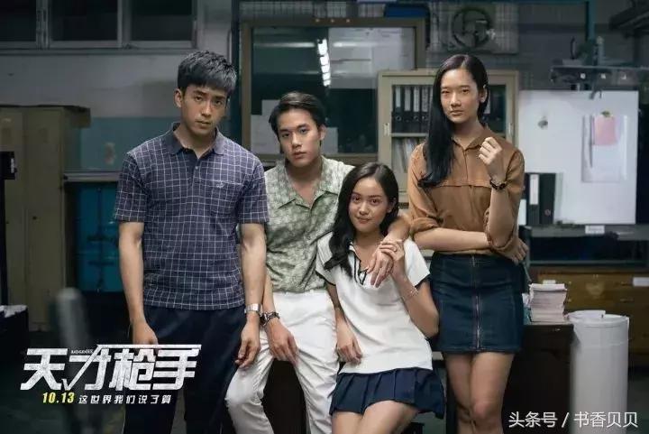 天才枪手贫富差距,天才枪手家里