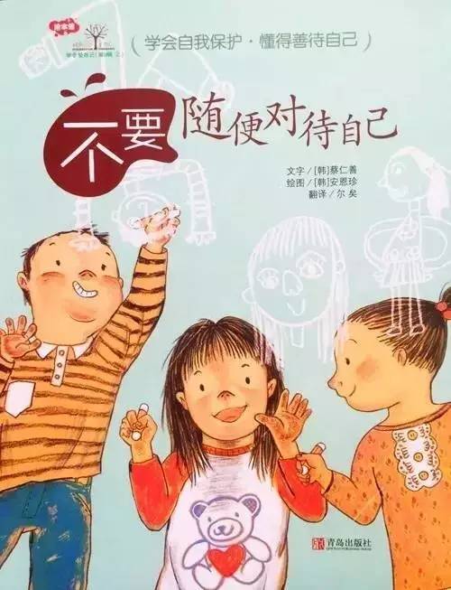 你觉得性教育有必要吗,你认为孩子性教育重要吗