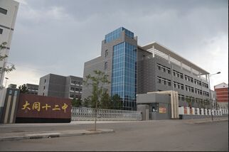 大同市最美中学,山西十大最美校园