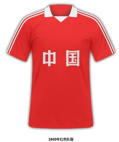 国足百年传奇,国足二十年如一日从来没改变