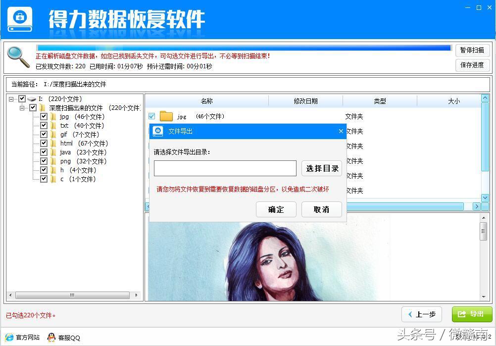 u盘恢复数据后出现乱码怎么办,u盘出现乱码还删不掉怎么办