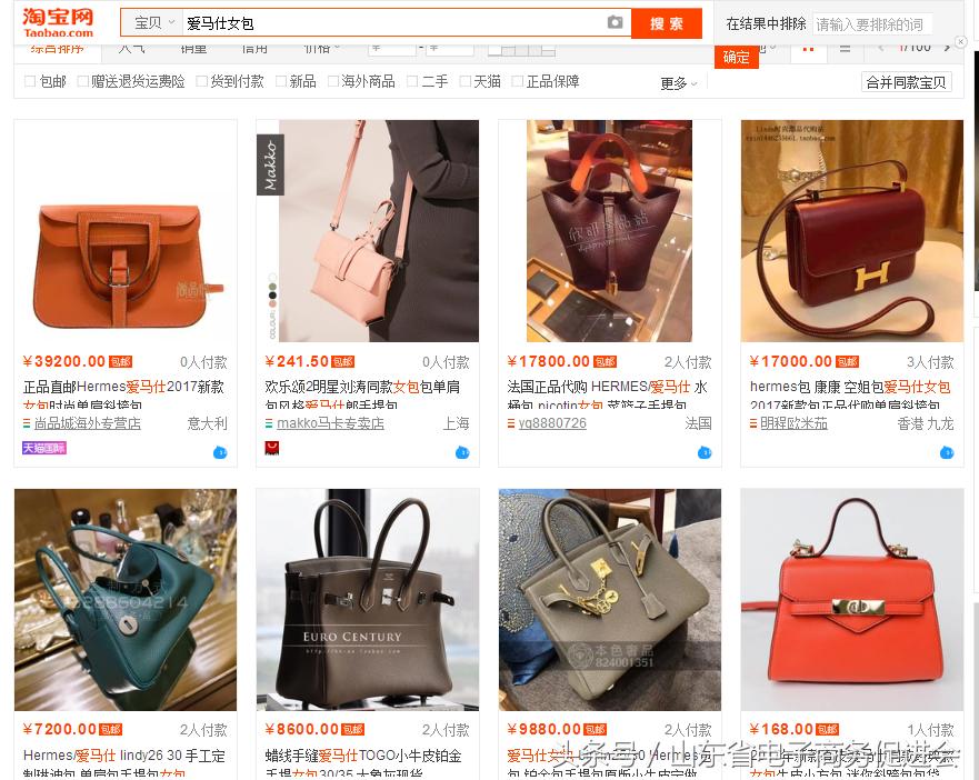 惊！“假名牌”是正品6倍多 如何识破“原单、代工厂”*局骗**……