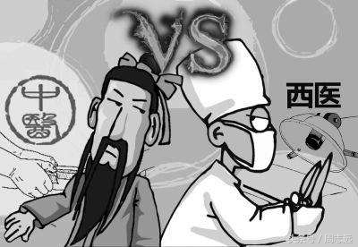 中西医争来争去 (中西医该何去何从)