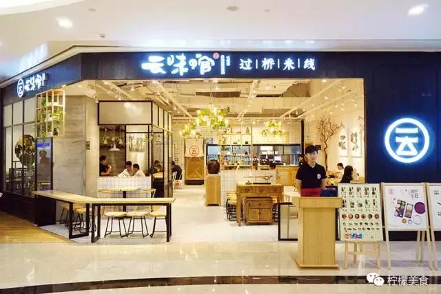 30元一碗的米线是真的吗,30块钱一碗米线贵吗