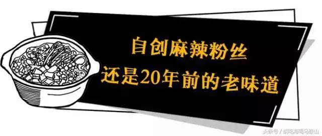 终于吃到向山这家开了20年的粉丝,它却要“关门”了……