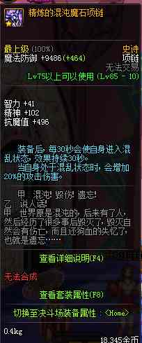 dnf所有神器装扮,dnf哪些图可以爆神器装备