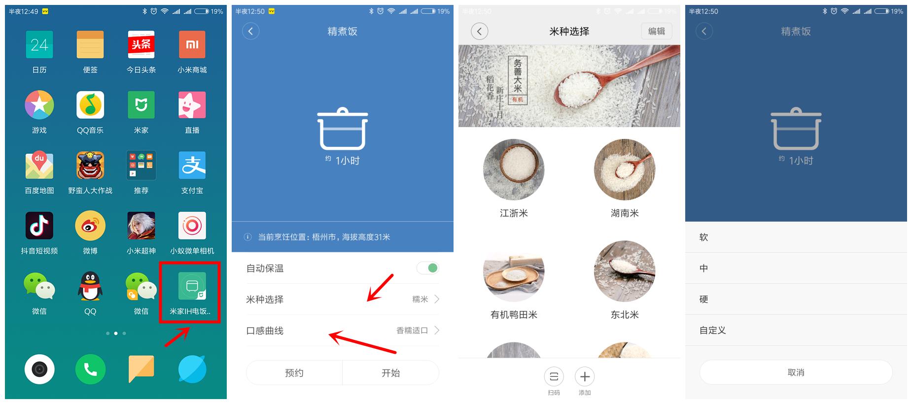 像艺术品一样的国产电饭煲——你觉得值得买吗？