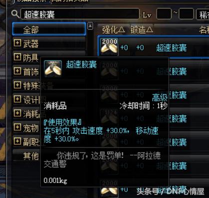 韩服dnf手游充值涨价,dnf娃娃机删除了吗