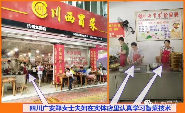 开一家知名冒菜加盟价格,开个品牌冒菜加盟费要多少钱