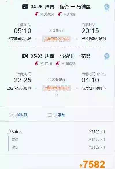 bug公务舱,公务舱bug飞机票