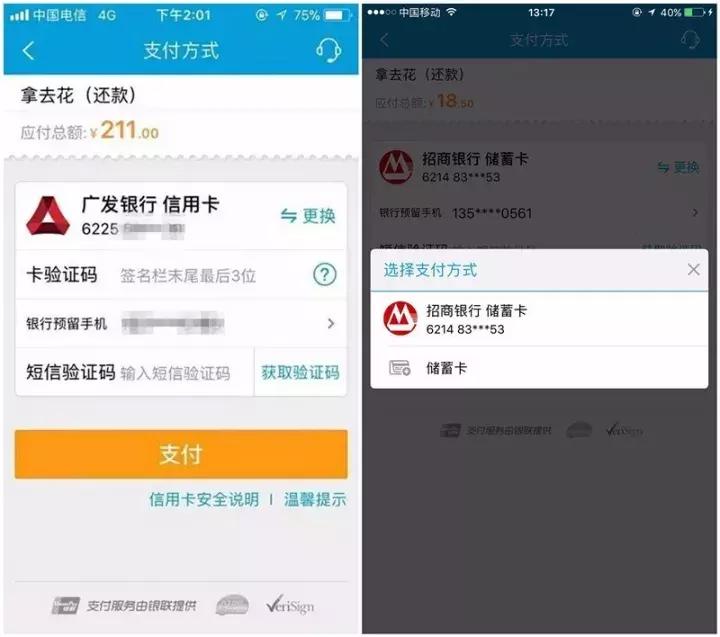 携程借去花还款通道被关闭,携程借去花可以延期还款吗