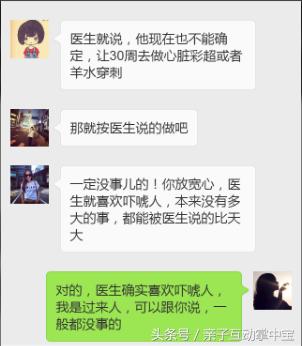 胎儿回声薄弱,胎儿左心室有强回声怎么治疗