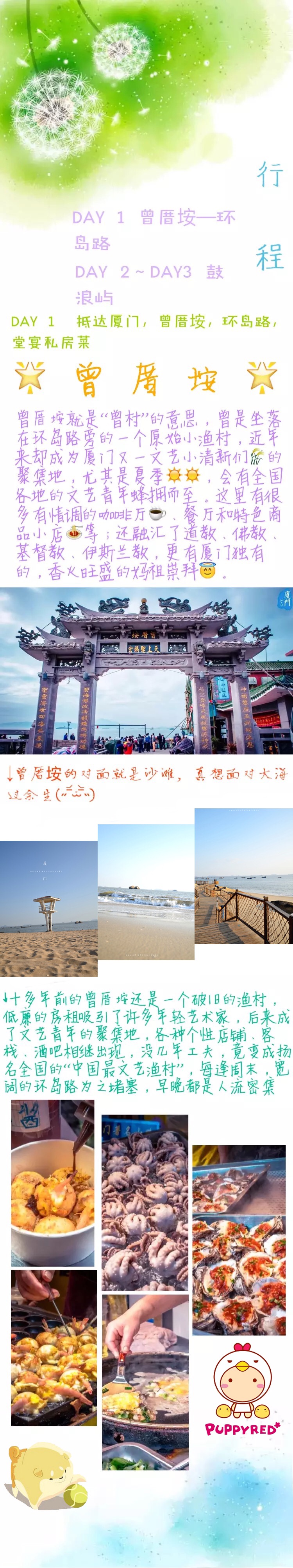 厦门旅游攻略,厦门旅游攻略推荐地方