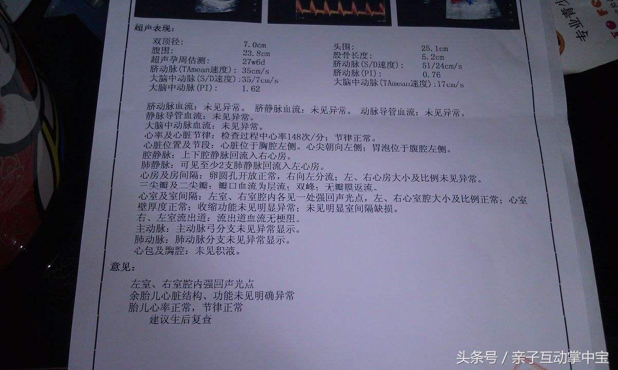 胎儿灶状强回声还能不能要,胎儿多发点状强回声