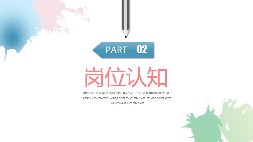 绿色羽毛小清新个人简历ppt模板,个人简历ppt素材图片大全