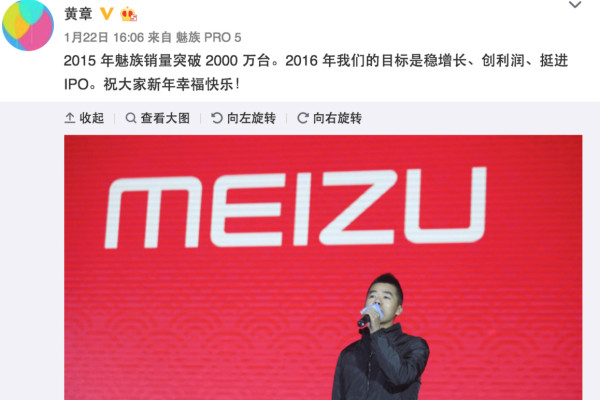 五千字长文点评！2016年的魅族到底怎么样