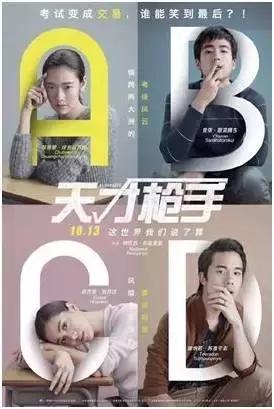 为什么要天才枪手,天才枪手怎么评价