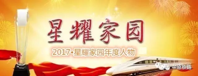 「星耀家园」冉瑞刚：创新路上追着问题跑