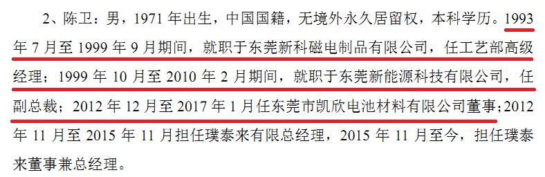 两个广东白领，5年搞出一个上市公司！