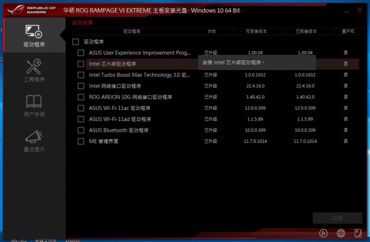 酷睿i9顶级座驾！ROGRAMPAGEVIEXTREME主板评测