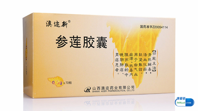 小康每日说：参莲胶囊可以用来治疗中晚期肺癌吗？会有副作用吗？