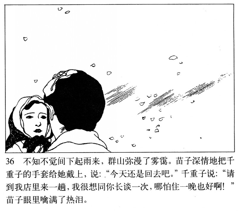 吴冠英作品福娃,连环画吴冠英