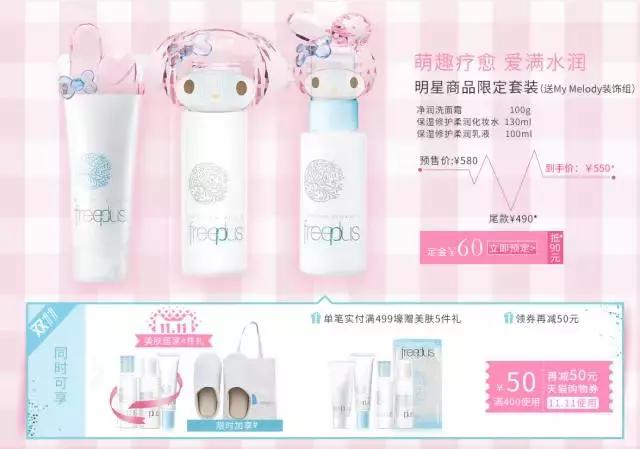 双十一淘宝化妆品活动优惠,双十一淘宝美妆店铺排名