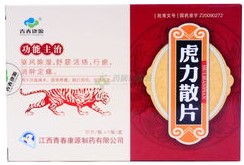 治疗肝病最好的中成药吃什么,肝病中禁用的常见的药品