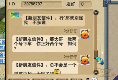 梦幻西游副本加错人了结果被175玩家恐吓我该怎么办？