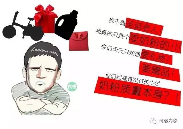 你是在给孩子买奶粉，还是给自己买电动车和洗衣液？