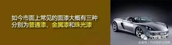 一篇文章让你了解汽车车漆的那些事