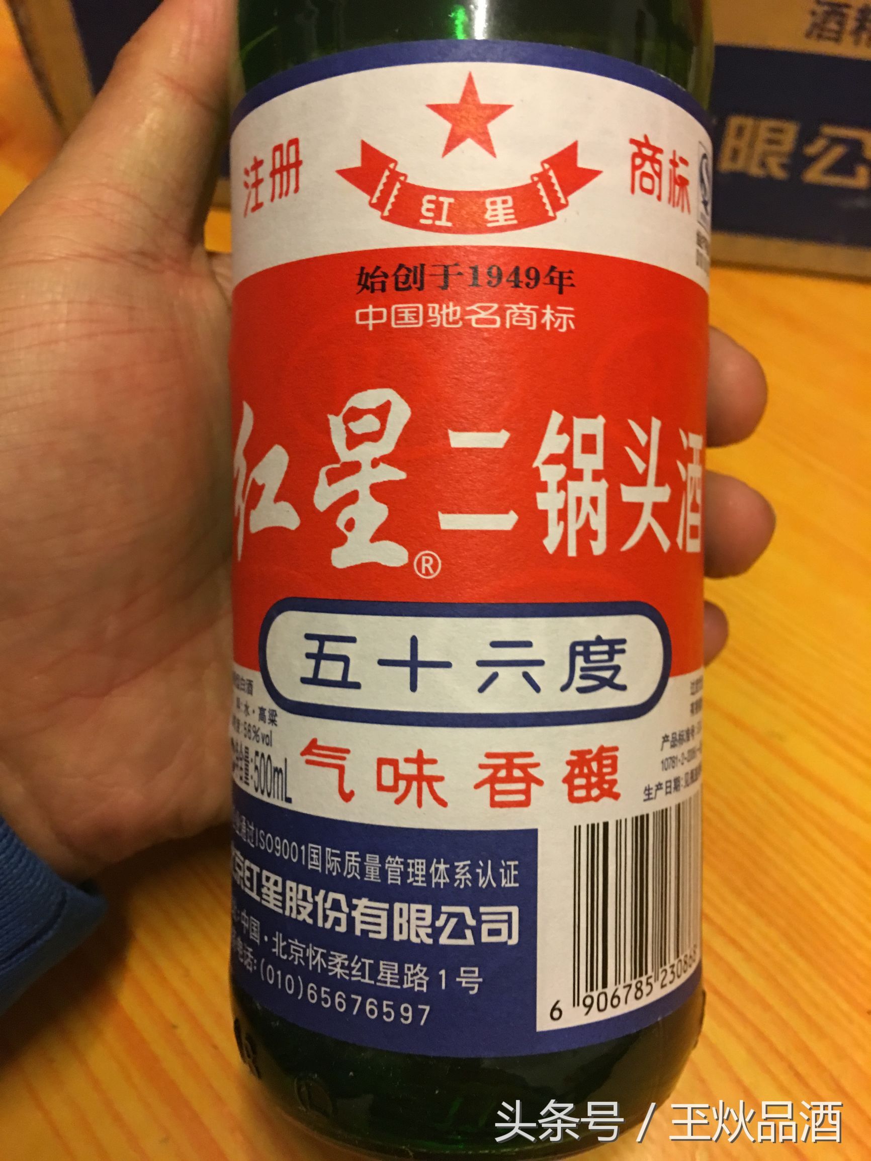 2007年56度红星二锅头真假鉴别,2016年56度红星二锅头多少钱一箱