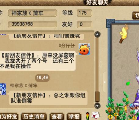 梦幻西游副本加错人了结果被175玩家恐吓我该怎么办？