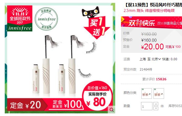 双十一套路深大家别认真,双十一套路深啊图片