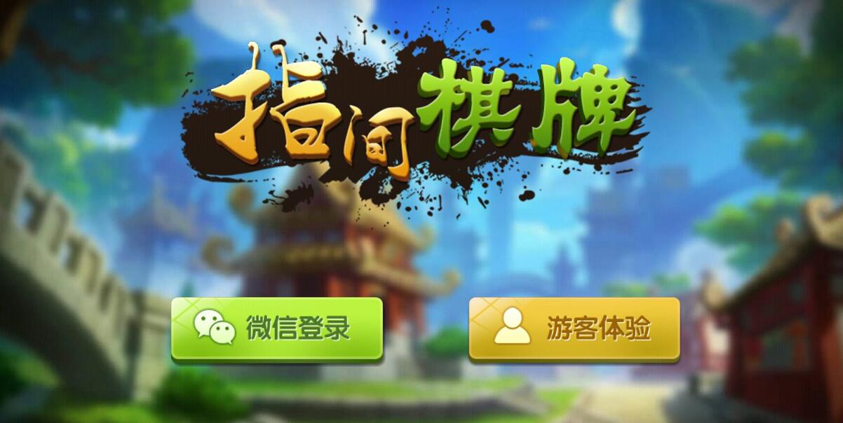 棋牌引爆市场的方法,棋牌运营怎么做最好