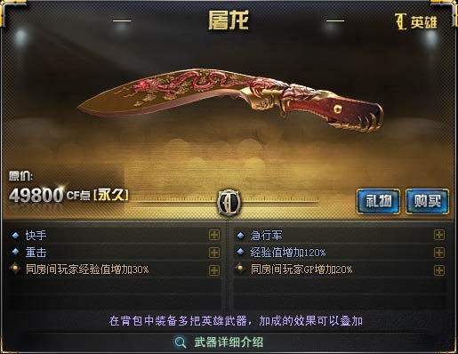 cf十大近战兵器,cf十大最强枪法