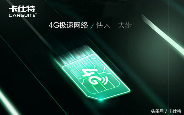 卡仕特h2全屏流媒体云镜,超多功能