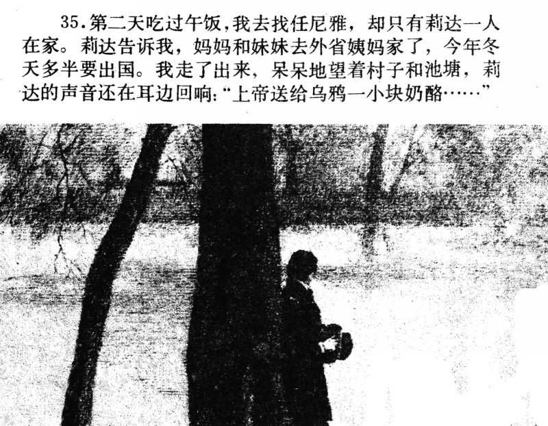 吴冠英作品福娃,连环画吴冠英